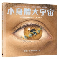 The Universe in You: A Microscopic Journey 6267525260 Book Cover