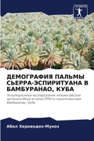 ?????????? ?????? ??????-??????????? ? ?? 6207851153 Book Cover