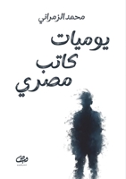 ????????????????? ??????????????????? (Arabic Edition) 6338358558 Book Cover