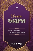 Dear Agraja (Gujarati Edition) 9395339136 Book Cover