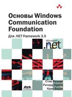 Fundamentals for Windows Communication Foundation. NET Framework 3.5 5519520429 Book Cover