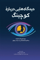 ??????]???? ?????? ?????? (Persian Edition) 177761077X Book Cover