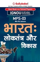 MPS-003 India : Democracy And Development in Hindi Medium 9381066248 Book Cover