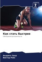 ??? ????? ??????? (Russian Edition) 6207442199 Book Cover