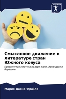 ????????? ???????? ? ?????????? ????? ??н 6207067177 Book Cover