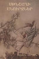 Twilight Dreams 1604448202 Book Cover