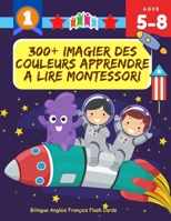 300+ Imagier Des Couleurs Apprendre A Lire Montessori Bilingue Anglais Français Flash Cards: J'Apprends à Lire Apprentissage ecriture maternelle ... des enfants 5-8 ans (French Edition) B08J5BD5TN Book Cover
