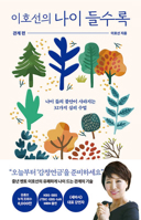 As Growing Older: Relationships (Korean Edition) B0FFGMLT74 Book Cover