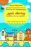 Akal Vilakku: A Sahitya Akademi Award Winning Tamil Novel 1986591352 Book Cover