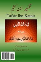 Tafsir Ibn Kathir (Urdu): Quran Juzz 29 (Surah 67-77) 1534651500 Book Cover