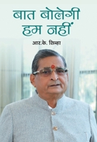 Baat Bolegi, Hum Nahin 9353222206 Book Cover