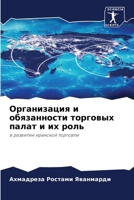 ??????????? ? ??????????? ???????? ????? 6207944356 Book Cover