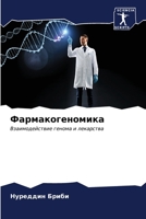 ??????????????? (Russian Edition) 6206924637 Book Cover