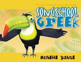 Song School Greek (Student Book and CD) 1600510442 Book Cover