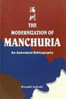 Modernization of Manchuria 9622015379 Book Cover