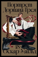 ??????? ??????? ???? (Russian Edition) 5002238807 Book Cover