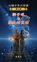 ????????? (???????») (Chinese Edition) 3995070248 Book Cover