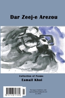 Dar Zeej-e Arezou: در زیجِ آرزو 171675738X Book Cover