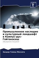 ???????????? ???????? ? ?????????? ????? 6207861655 Book Cover