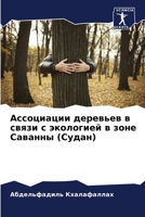 ?????????? ???????? ? ????? ? ????????? ? ???? ??????? (?????) (Russian Edition) 6207598067 Book Cover
