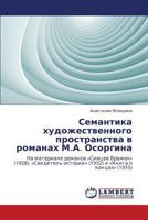 Semantika khudozhestvennogo prostranstva v romanakh M.A. Osorgina: Na materiale romanov «Sivtsev Vrazhek» (1928), «Svidetel' istorii» (1932) i «Kniga o kontsakh» (1935) 3659187062 Book Cover
