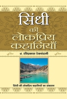 Sindhi Ki Lokpriya Kahaniyan 9355211945 Book Cover