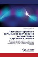 Lazernaya terapiya u bol'nykh khronicheskimi gepatitami i tsirrozami pecheni: Vliyanie lazeroterapii na kliniko-laboratornye sindromy u bol'nykh ... i tsirrozami pecheni 3659404810 Book Cover