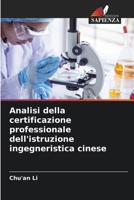 Analisi della certificazione professionale dell'istruzione ingegneristica cinese (Italian Edition) 6208337399 Book Cover