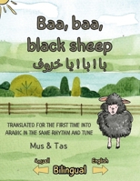 Baa, baa, black sheep &#1576;&#1614;&#1575; ! &#1576;&#1614;&#1575; ! &#1610;&#1614;&#1575; &#1582;&#1614;&#1585;&#1615;&#1608;&#1601;&#1618; ! 9334034629 Book Cover