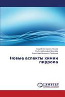 Novye aspekty khimii pirrola 3659522465 Book Cover