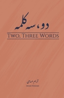 Two, Three Words: Do, Se, Kalameh (Persian Edition) B0DYSMN6TB Book Cover