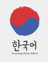 Korean Hangul Practice Notebook [8.5x11] [110 pages]: Learn To Write The Korean Language Characters Hangul Alphabet and Practice Blank Pages Wrokbook, korean flag minimalist 1676629505 Book Cover