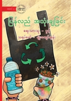 Recycling - ??????????????????? (Burmese Edition) 1923339230 Book Cover