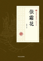 Flower Defying Frost/??? 7520500217 Book Cover