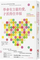 Red, Green, and Sometimes Beige: The Ins and Outs of a Healthy Relationship 6267604624 Book Cover