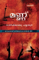 Mannu 9383155310 Book Cover