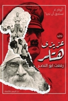 ????? ???? (Arabic Edition) 9776740081 Book Cover
