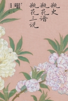 ?????????(?) 7569933621 Book Cover