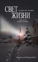 Light of Life: Russian Translation 1425916562 Book Cover