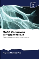 MuFO ???????? ????????????? 6207759850 Book Cover