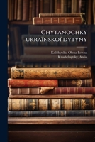 Chytanochky ukraïnskoï dytyny 1175245682 Book Cover