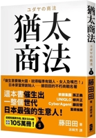 Jewish Business Law (Chinese Edition) 6267600378 Book Cover