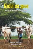 Nirdhan Ka Ann (Hindi Edition) 9350481944 Book Cover
