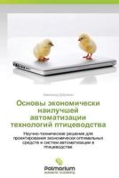 Osnovy Ekonomicheski Nailuchshey Avtomatizatsii Tekhnologiy Ptitsevodstva 3659985503 Book Cover