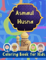 Asmaul Husna: Coloring Book for Kids B09BGPFTCC Book Cover