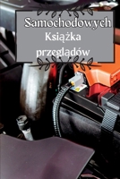 Książka przeglądów samochodowych: Prosty dziennik konserwacji samochodu, dziennik naprawy samochodu, dziennik wymiany oleju, serwis ... i inne pojazdy 3986081720 Book Cover