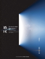 Primordial Genesis - Volume I: «?? I ???» (Chinese Edition) B0GN62JHTP Book Cover