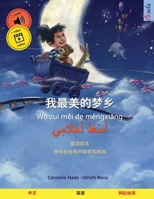 ?????? - ???????? ... (Chinese Edition) 3739946695 Book Cover