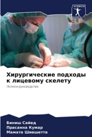 ????????????? ??????? ? ... (Russian Edition) 6207737547 Book Cover