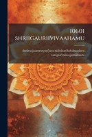 10601 shriigauriivivaahamu 1175369365 Book Cover